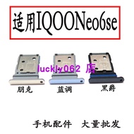 Vivo iQOO Neo6 SE SIM Card Holder Slot Compatible with Neo6 SE