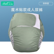 New adult cloth Diaper washable Diaper Diaper Diaper Diaper Household Elderly New adult cloth Diaper