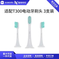 Original Sonic Electric Toothbrush T300 Toothbrush Head Three Pack Replacement Adapt to T300 Univers