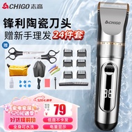 志高（CHIGO）电动理发器理发推子剃头理发器 家用成人儿童婴儿电推剪电推子自理发神器剪发器剃头刀工具全套938