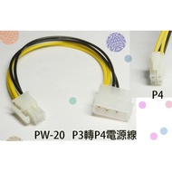 [Low Price] PW-20 P3 To P4 POWER Cord Large 4pin Small 4pin P4 P3 P4 Supply Upgrade