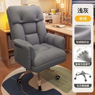 Comfortable Computer Chair Home Use Backrest Sofa Chair Office Chair Boss Chair Esports Chair Studen