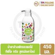 น้ำยาล้างผัก และ ผลไม้ ทีพีไอ TPI Green Alkaline Wash ขวด 450 มล.
