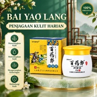 BAI YAO LANG 20g Antibacterial Cream Original Pack External Skin Care Jade Green Care Edition