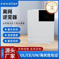 高頻逆控All3kw/5kw儲能逆變器智能光伏充電市電旁路家用離網