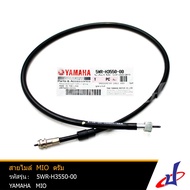 YAMAHA MIO Drum Speedometer Cable Genuine Parts From Center (5WR-H3550-00)