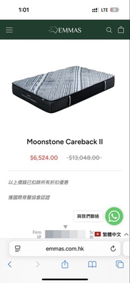 EMMAS Moonstone Careback II 床褥