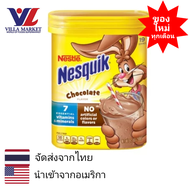 Nestle Nesquik Chocolate Drink Powder 285g เครื่องดื่ม เครื่องดื่มผง เครื่องดื่มสำเร็จรูป