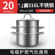 二合一316不銹鋼湯鍋單層家用加厚蒸籠奶鍋蒸煮鍋爐灶通用