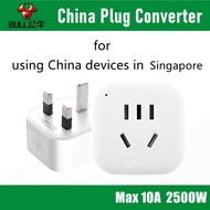 2/3 Flat Pin Plug Adapter Singapore to China/Australia Power Plug Adaptor China Plug Converter  for 