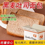 Bread Rye Meal Replacement Bread Sliced Breakfast Bread Without Cane Sugar Toast