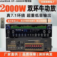 Super Power 7.1 Channel Home Cinema Power Amplifier Household KTV Subwoofer Surround Stereo