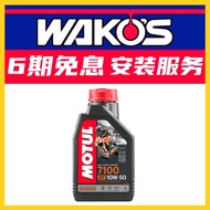 Imported Mote MOTUL 7100 4T 10W-50 Fully Synthetic Motorcycle Oil 4 Stroke Scooter MA 1L