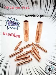 contact Tip pana 0.8 mm. หัวเชื่อม Co2/MIG พานา พร้อม Nozzle pana200 ปลอกหัวเชื่อม ซีโอทู ใช้กับสายเชื่อมไฟฟ้า