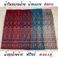 [Clearance Sale] Ready-Made Sarong Cloth Side Label Attached To A Hook 2 Pairs (Free Size) Satin Sil