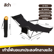 KAISER เก้าอี้สนามพับได้ เก้าอี้สนาม เก้าอี้แคมป์ปิ้ง เก้าอี้ปิคนิค เก้าอี้แคมป์ ปรับเอนนอนได้ 150 ก