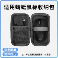 Suitable for VXE Dragonfly R1/VGN F1 Mouse Storage Bag Universal From A5 V2/A7/G3/ATK X1 Wireless Mo
