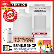 water pure ไส้กรองน้ำดื่ม ไส้กรองน้ำ ไส้กรองน้ำดื่ม STIEBEL ELTRON ไส้กรองเครื่องกรองน้ำ FOUNTAIN 7