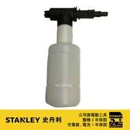 美國 史丹利 STANLEY 高壓清洗機 STPW1600專用 泡沫罐 S-5170004-27｜047001000101
