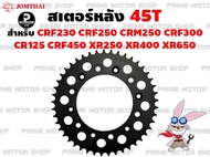 สเตอร์หลัง Jomthai สำหรับ Honda CRF230 CRF250 CRM250 CRF300 XR250 XR400 XR650 CRF-M CRF-L # สเตอร์ ส