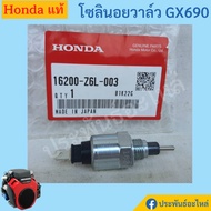 Honda Solenoid Valve GX690