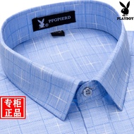 ▨▨Baju lengan panjang lelaki Playboy perniagaan pertengahan umur plus alat profesional berseluar kem