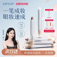 DPDP眼影棒 DPDP Double-Headed Eyeshadow Stick Eye Makeup High Gloss Contouring Blush Multi-Purpose