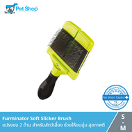 Furminator Soft Slicker Brush แปรงสำหรับสัตว์เลี้ยง 2 ด้าน ช่วยให้ขนนุ่มสลวย สุขภาพขนและผิวแข็งแรง ขนาด S - M ของแท้ 100%