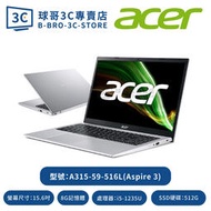 Acer 宏碁 Aspire 3 A315-59-516L  銀 15.6吋筆電