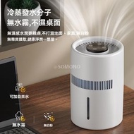 加濕器 寢室無霧加濕器 大容量空氣加濕器 家用辦公室-EJ-JSQ101【1號無霧加濕器】