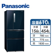 Panasonic 610公升四門變頻冰箱 NR-D611XV-B(皇家藍)