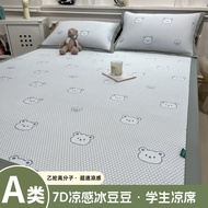 Summer Ultra-Cool Feeling Polyester7D Ice Bean Cooling Mat Three-Piece Set Bed Sheet Style Machine W
