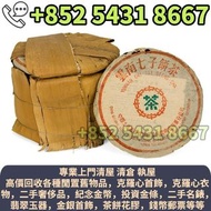 【寳盛閣】高價購：厚紙7542青餅 紅印青餅 茶王青餅，布朗孔雀，勐海七子餅茶，大白菜青餅，班章喬木生態餅茶，大益七子餅茶，雲南七子餅茶，普洱茶葉，茶餅，茶磚，生茶，陳年老茶，大金九，橡筋茶七子小黃印