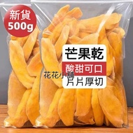 [Thick-Cut Large Slices] Dried Mango 500g 5a Dried Mango Thai Dried Mango Thick-Cut Dried Mango Swee