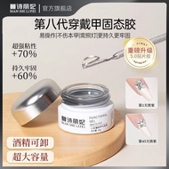 Solid patch adhesive wearable nail adhesive glue f 固态贴片胶穿戴甲黏合胶水牢固贴甲片粘合剂美甲店专用建构胶26/3/1965866