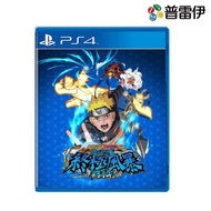 【普雷伊】【預購】【PS4】NARUTO X BORUTO 火影忍者 終極風暴羈絆 附特典《中文版》-預計2023-11-16上市 免運費