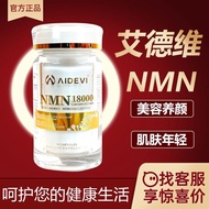 AIDEVI ADEVI 18000 U.S. Imported Enhanced Version Niacinamide 60 Nucleoside nmn Genuine Beauty Beaut