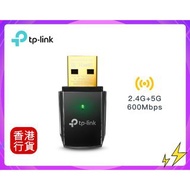 🎁附送精美禮物|✅行貨|✅有單據|✅門市自取/寄貨|✅買滿($788)即可🚚免費送貨|   TP-Link - Archer T2U AC600雙頻wifi接收器/USB wifi接收器/USB wi