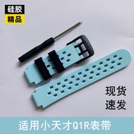 [Upgraded Version] Suitable for Little Genius Watch Q1R Strap Silicone Breathable Replacement Strap 