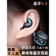 耳骨傳導藍牙耳機男士降噪睡眠專用久戴不痛隱形迷你最小2023新款
