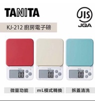 🔥團購價🔥Tanita 電子廚房磅2kg(0.1g最微細顯示)  日本直送
