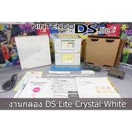 [+..-] Nintendo DS lite Crystal white Box Work
