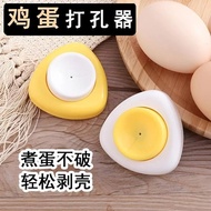 Egg Hole Puncher Egg Puncher Driller Hole Puncher Boiled Egg Puncher Steamed Egg Explosion-Proof Dev