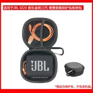 適用于 JBL GO3 藍牙音響收納包 EVA音箱便攜保護套防摔盒