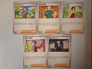初代場館館主 $9全走包郵 pokemon ptcg