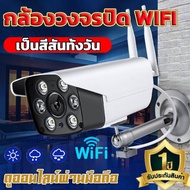 กล้องวงจรปิด 360 wifi แอฟV380 Pro กล้องวงจรปิด outdoor CCTV สีเต็ม กันฝนและฟ้าผ่า ไฟLED 6 ดวง ดูทางไกลผ่านมือถือ มีเสียงพูดไทยได้ ใช้ง่าย