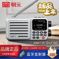 [Selection] Chao Yuan A8W radio rangkaian penuh generasi ketiga 2026 walkie-talkie mudah alih baharu