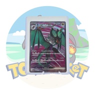Pokemon Card "Noivern EX SR 089/071" JAP sv2D