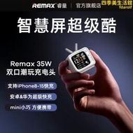 remax 熊智能充電頭 適用15手機快充頭 35w彩屏手機充電器