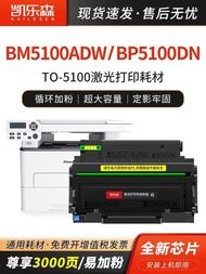 Fashion Fashion ❤ Kailesen Applicable Bento BP5100DN Powder Box TO-5100 TL-5120 DO-5100 DL5120 Photo